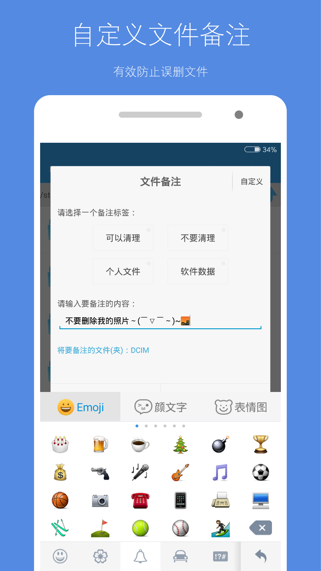 存储空间清理安卓版app