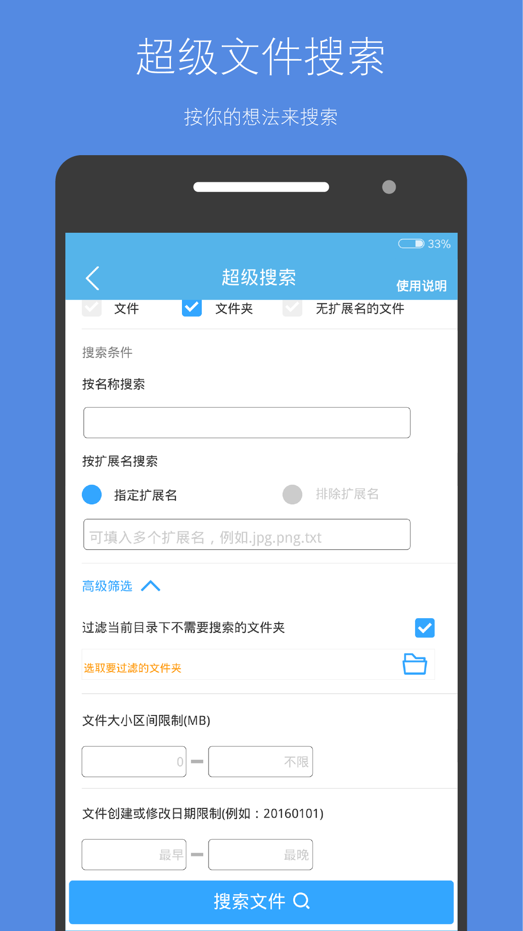 存储空间清理安卓版app