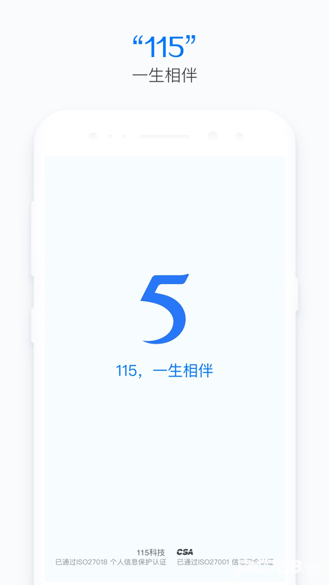 115网盘