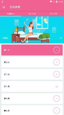 全讯体育网app手机版