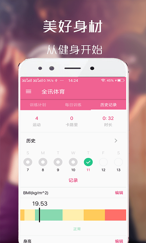 全讯体育网app手机版