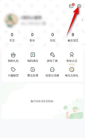 4399游戏盒怎么清理缓存 4399游戏盒清理缓存的方法