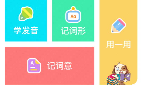 慧背单词app最新版