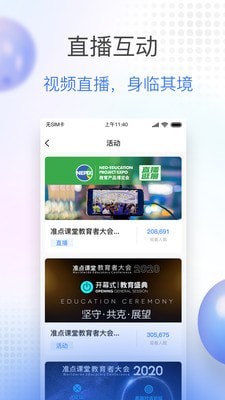 公交大学app线上学习最新版