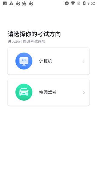 考试蚁背单词app