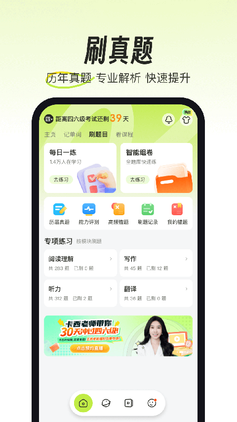 考试蚁背单词app最新版