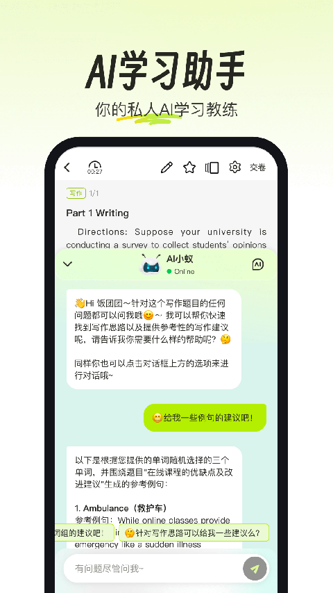 考试蚁背单词app最新版