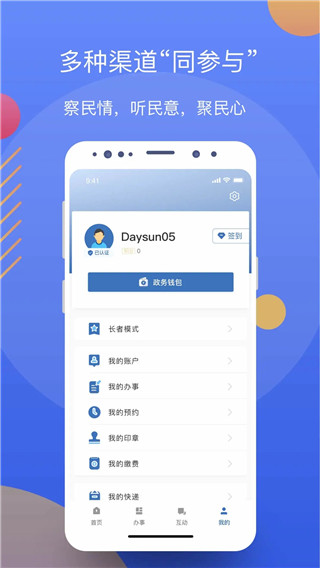 辽事通app最新版下载