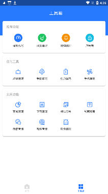 飞鸟超强清理app2021最新版