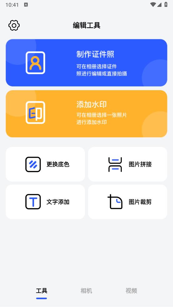 pro万能相机app手机版