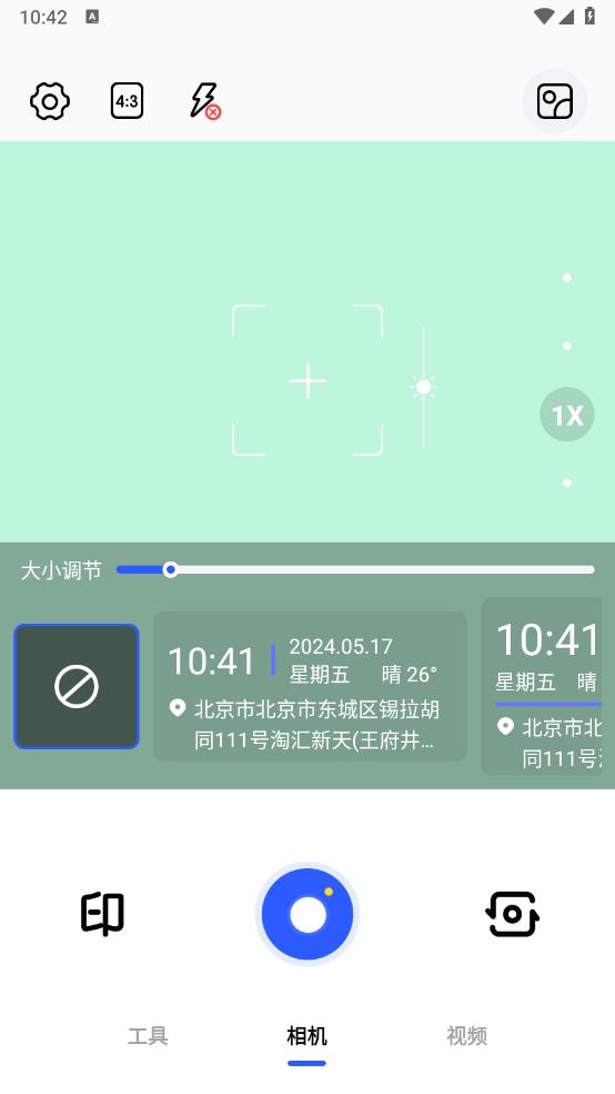 pro万能相机app手机版