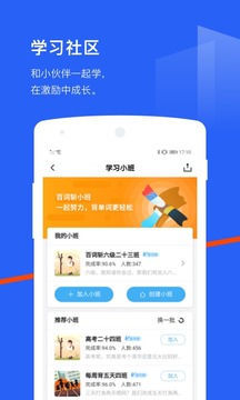 华为儿童手表百词斩app最新版