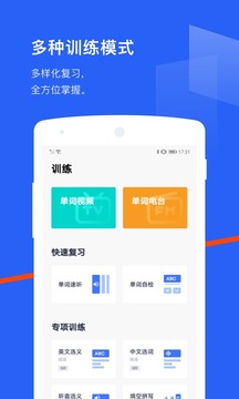 华为儿童手表百词斩app最新版