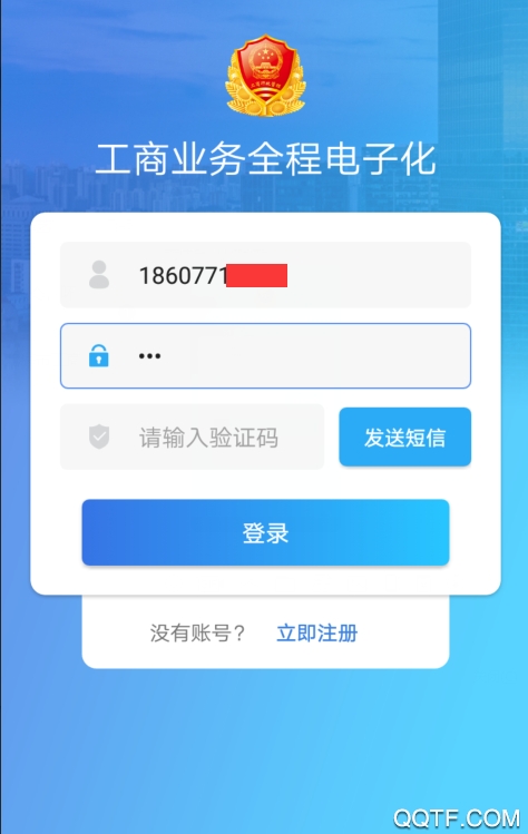 广西掌上登记App最新版