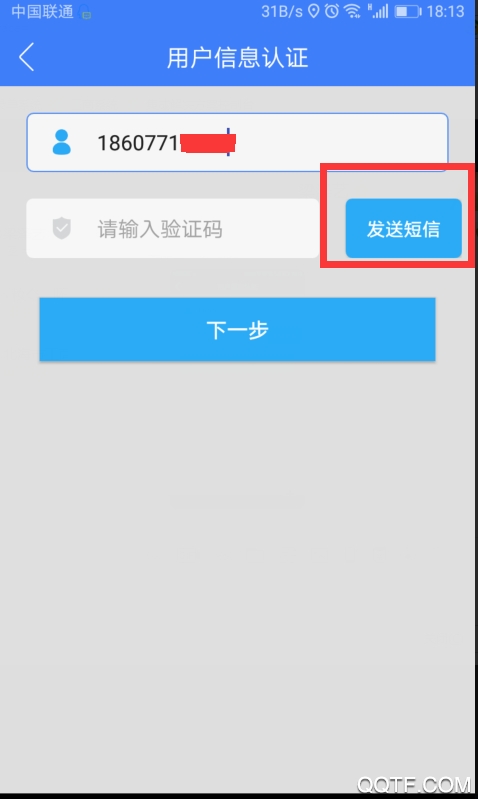 广西掌上登记App最新版