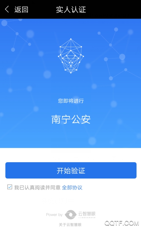 广西掌上登记App最新版