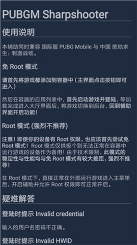 鸡腿辅助免登录版最新版