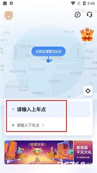 百度萝卜快跑