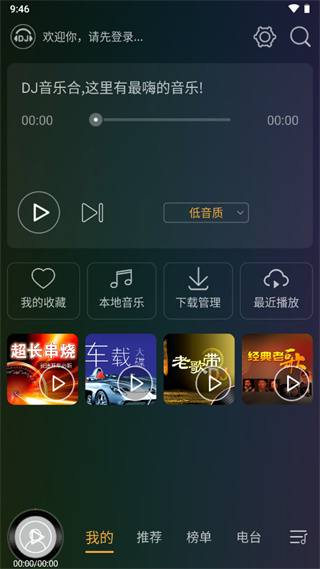 dj音乐盒车机版