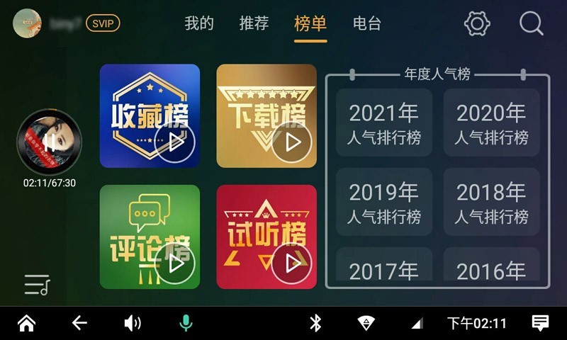 dj音乐盒车机版2024版最新下载