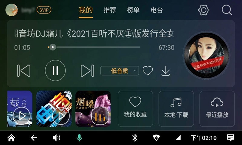 dj音乐盒车机版2024版最新下载