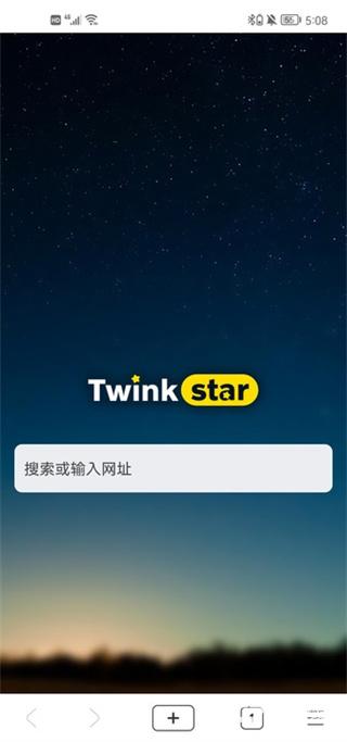 星愿浏览器手机版