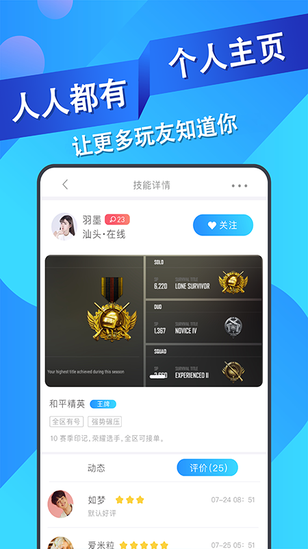 王者代练接单下载最新app