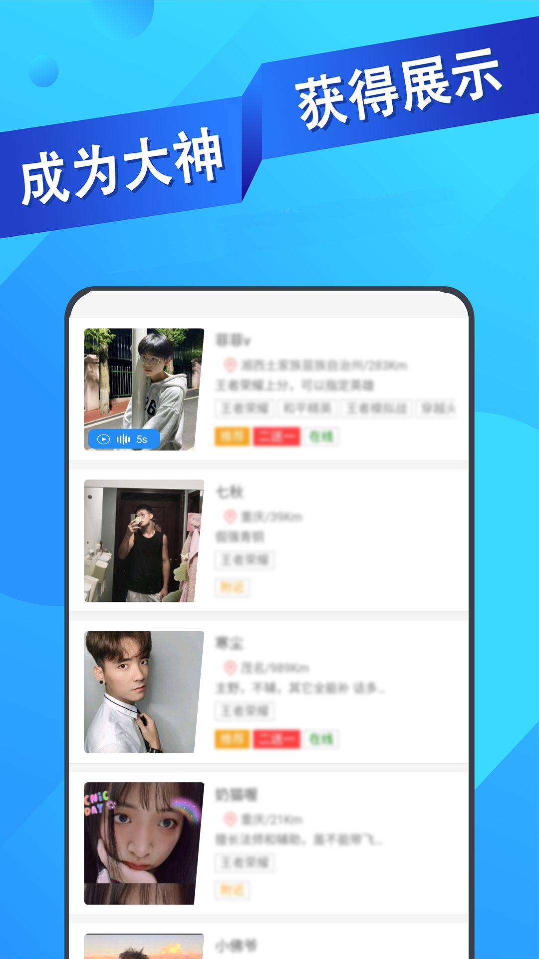 王者代练接单下载最新app