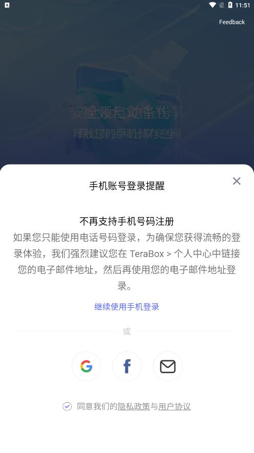 百度网盘海外版最新版下载