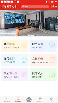 东营老年大学金秋学堂app手机版