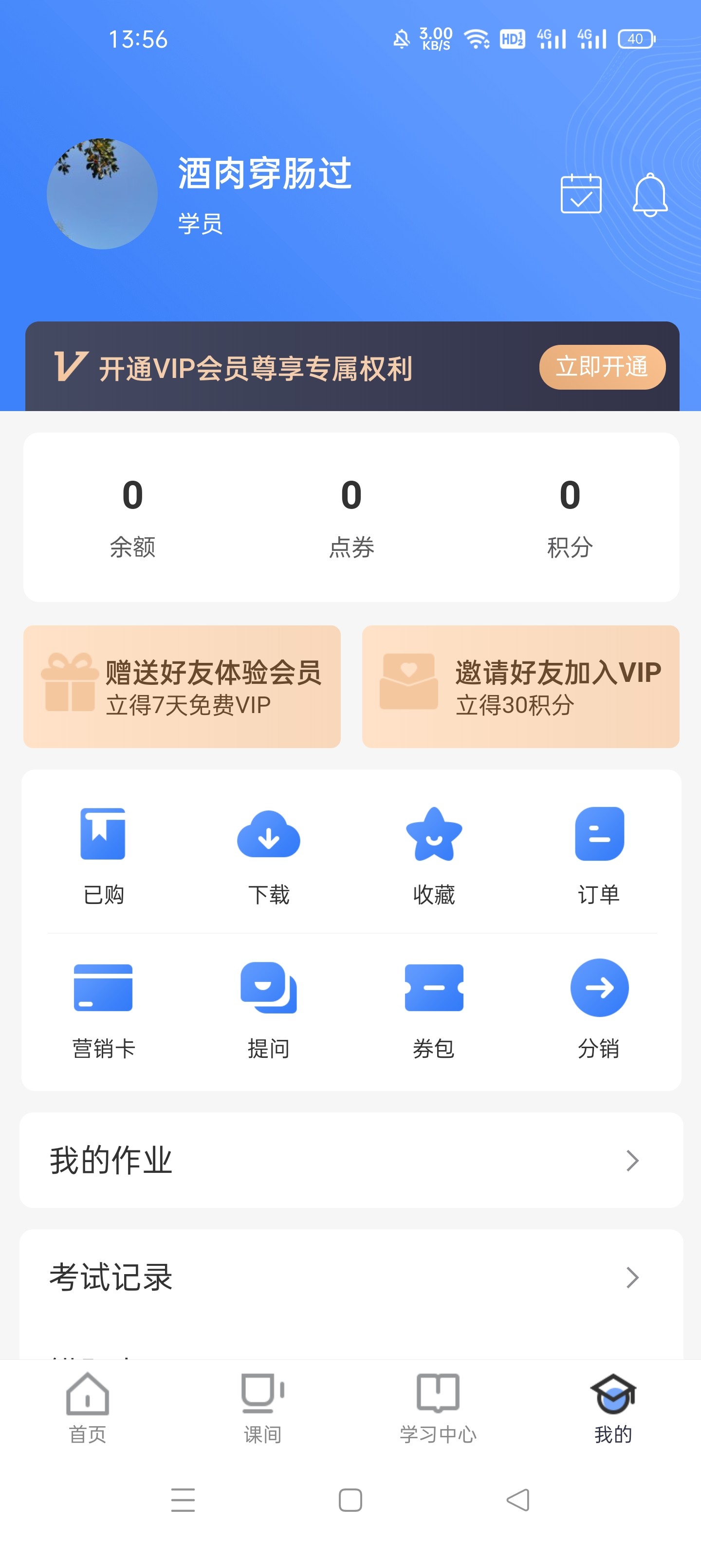 日语通app手机版