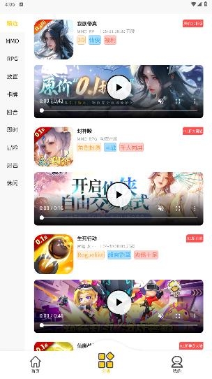 17趣玩app最新版