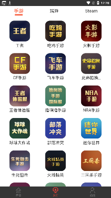 游戏租号app最新版