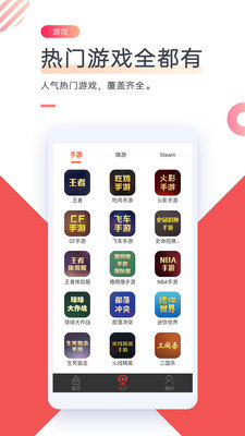 游戏租号app最新版