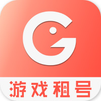 游戏租号app最新版