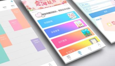 课程表制作app最新版