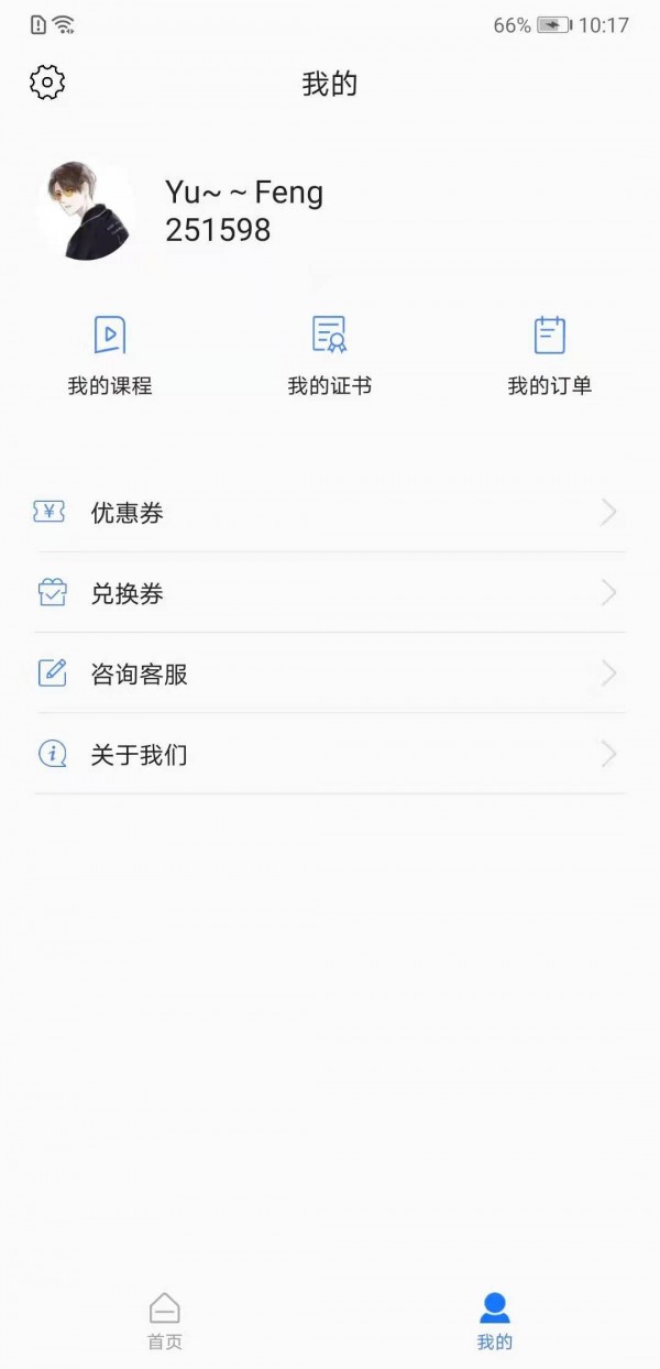 动听在线app客户端