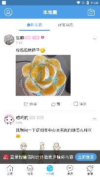 智慧信阳云安卓下载