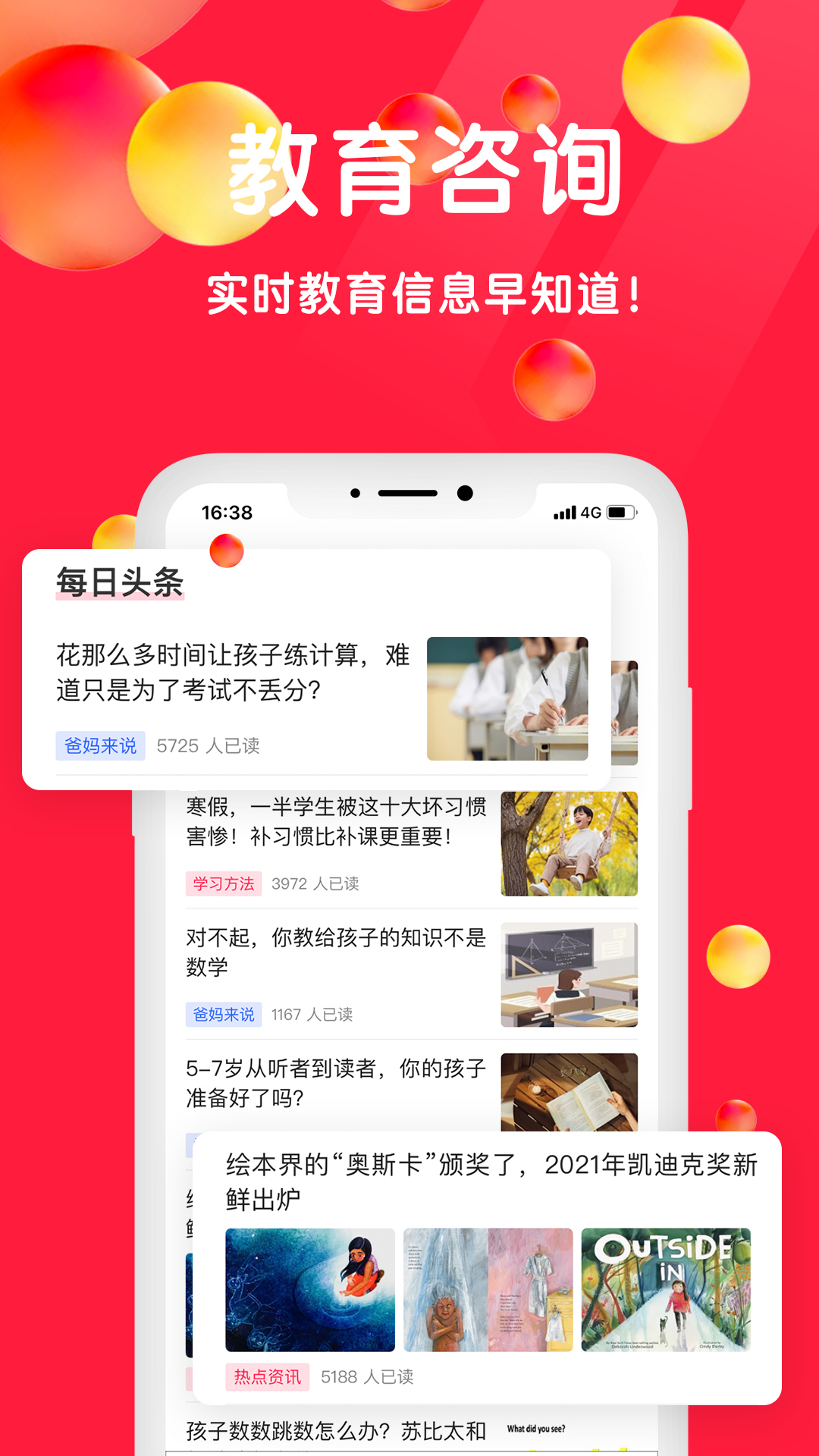 星庐课评app手机版