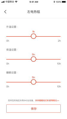 彩虹智能app官方版