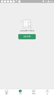 常州招聘网3月春招季app安卓版