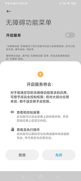 连点器游戏专用免费版