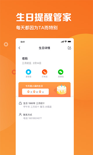 指尖时光日历app2024最新版本安卓版