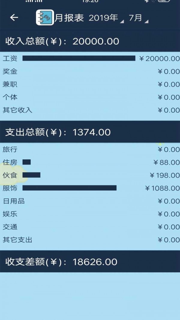 简易家庭记账本最新版安卓版