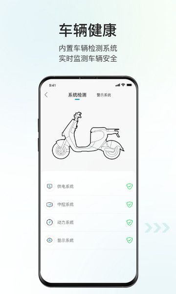 畅派出行安卓app