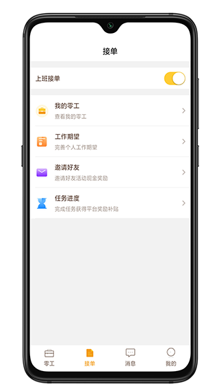 找零工下载最新app