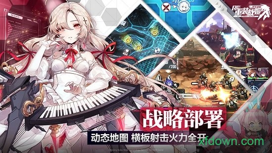 重装战姬微信登录版最新版