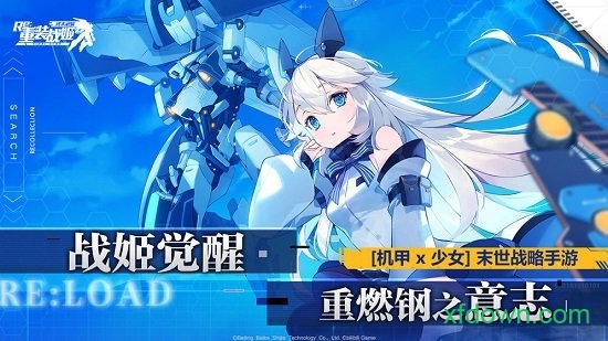 重装战姬微信登录版最新版