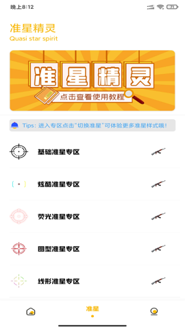 gm工具箱画质助手app下载最新版