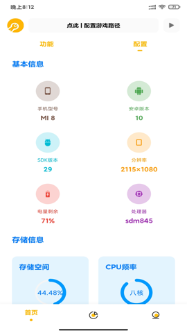 gm工具箱画质助手app下载最新版